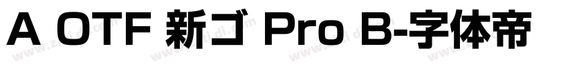 A OTF 新ゴ Pro B字体转换